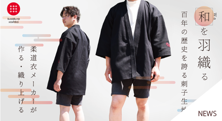 Sashiko black haori, which is popular in Japan, is now available!